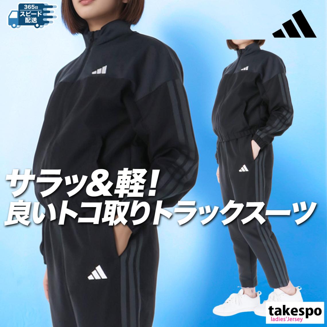 アディダス クロス薄手 ジャージ 上下 セットアップ レディース ハイブリッドジャージ 3ストライプス フルジップ トラックスーツ ストレッチ ボールドブロック adidas KUB96 新作 優良配送