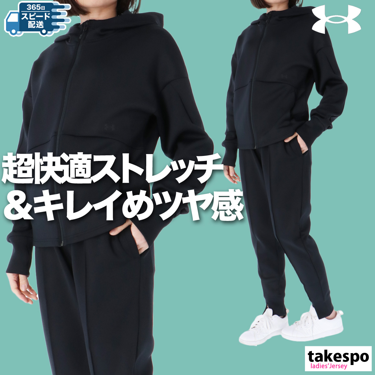 アンダーアーマー ジャージ 上下 セットアップ レディース ジャージ上下 フード付き フーディ フルジップ ストレッチ ニット UNDER ARMOUR 6001393 SALE セール 優良配送