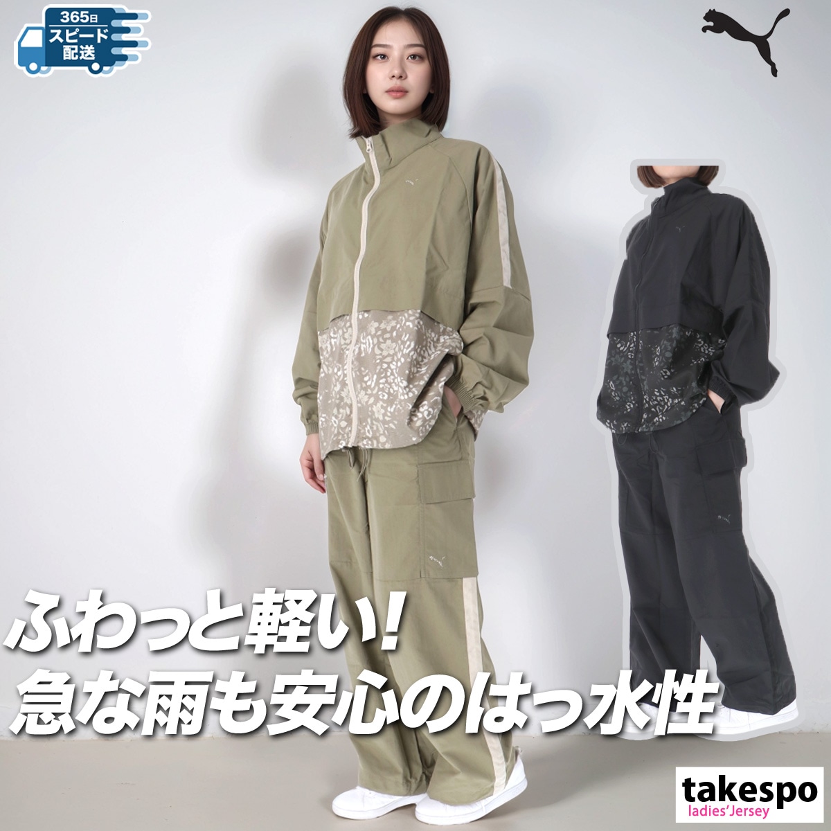プーマ クロス薄手 ジャージ 上下 セットアップ レディース フルジップ ベンチレーション はっ水 撥水 グラフィック ゆったり カーゴパンツ トレインエッジ PUMA 527019 SALE セール 優良配送