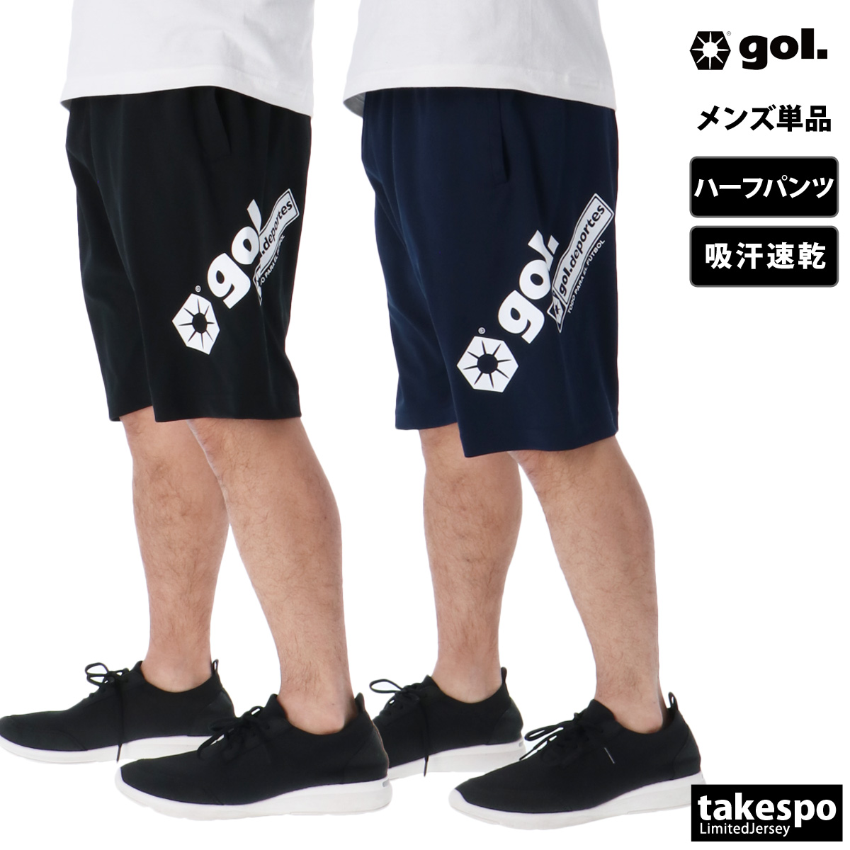 ゴル ドライハーフパンツ ハーフパンツ 下 メンズ gol. サッカー フットボール フットサル 吸汗 速乾 G597517