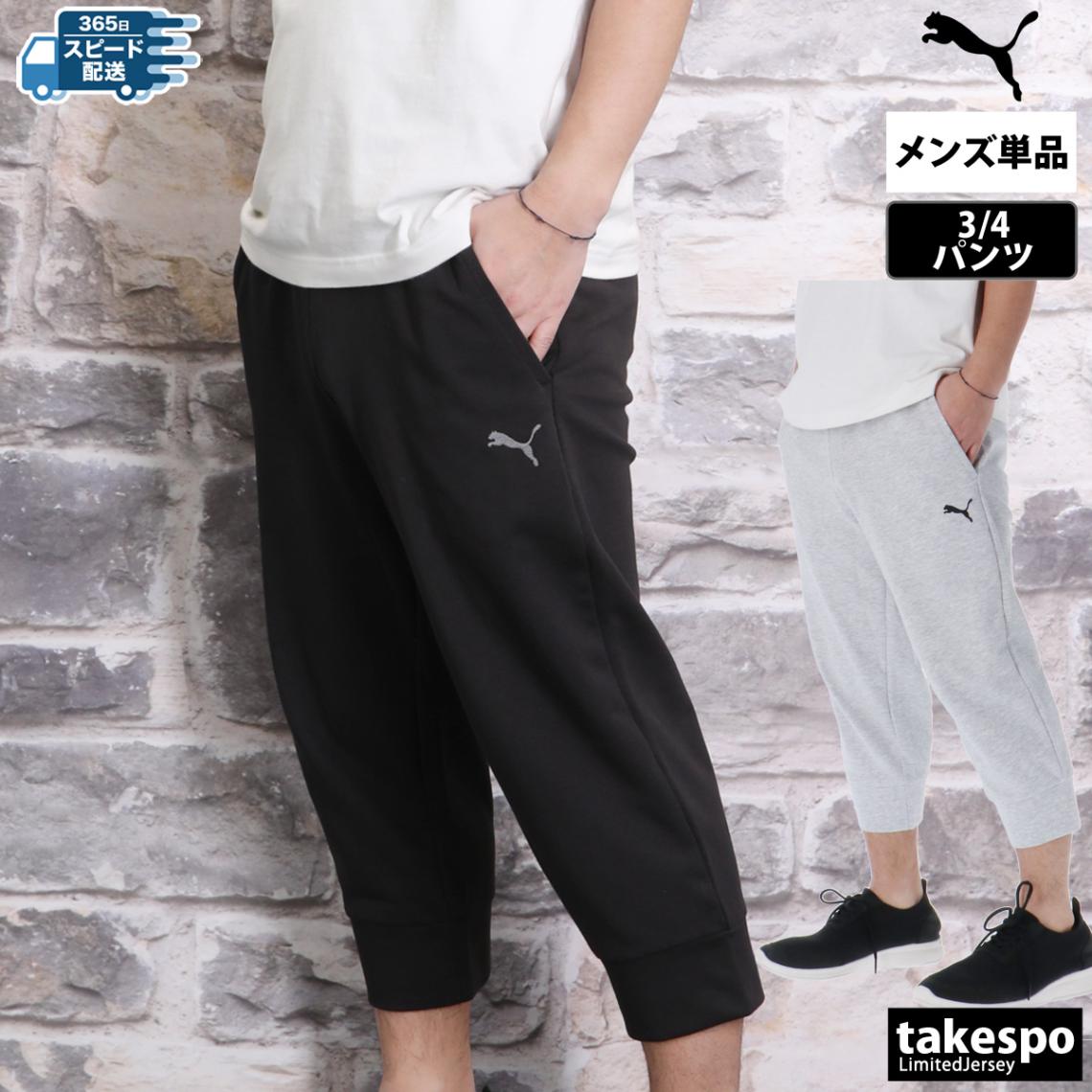 プーマ エッセンシャル 3/4パンツ メンズ PUMA 吸湿 速乾 UVカット ドライ 686862 優良配送 新作