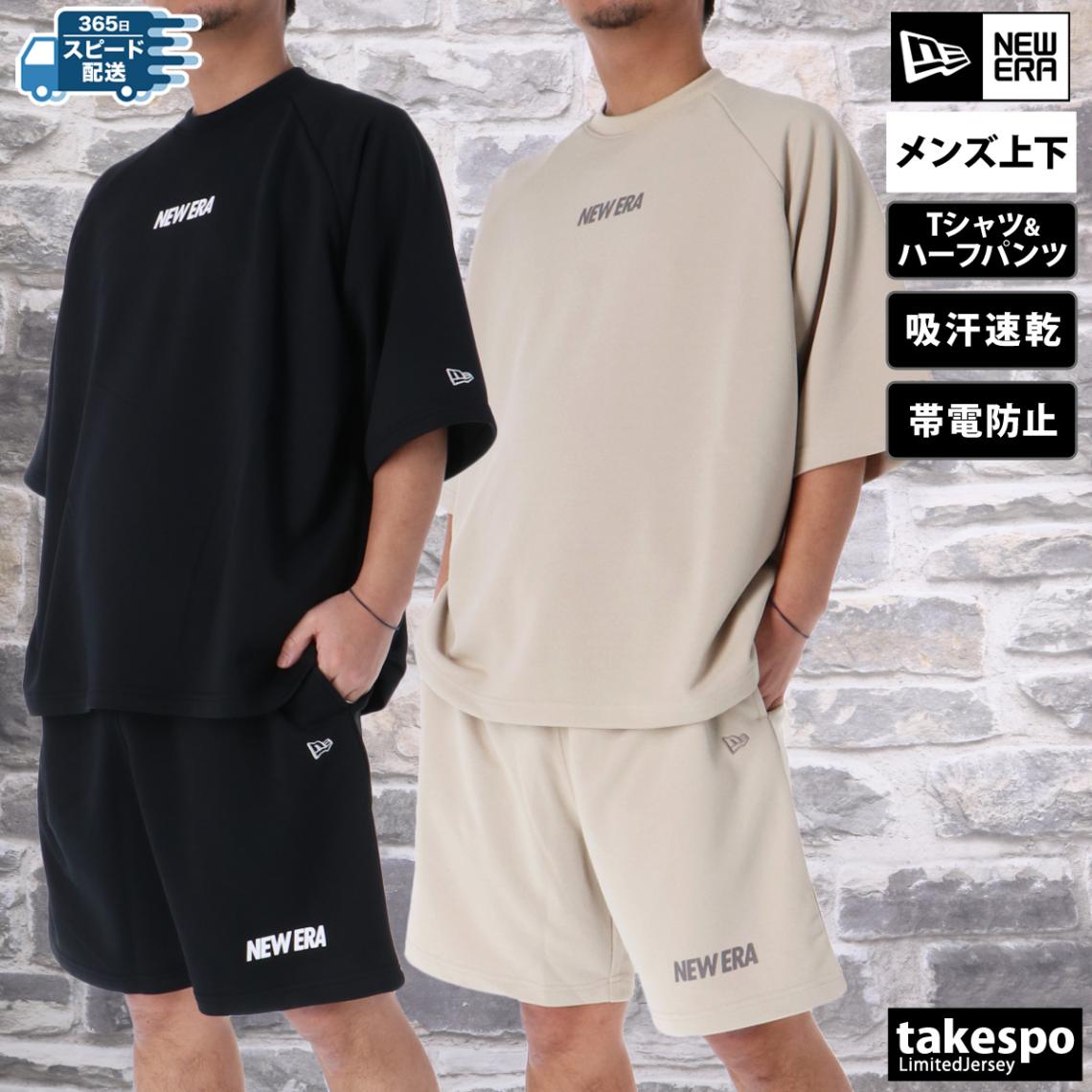 ニューエラ Tシャツ ハーフパンツ 上下 セットアップ メンズ 半袖 スエット 裏毛 吸汗 速乾 帯電防止 ドライスウェット NEW ERA 14410163S 新作 優良配送