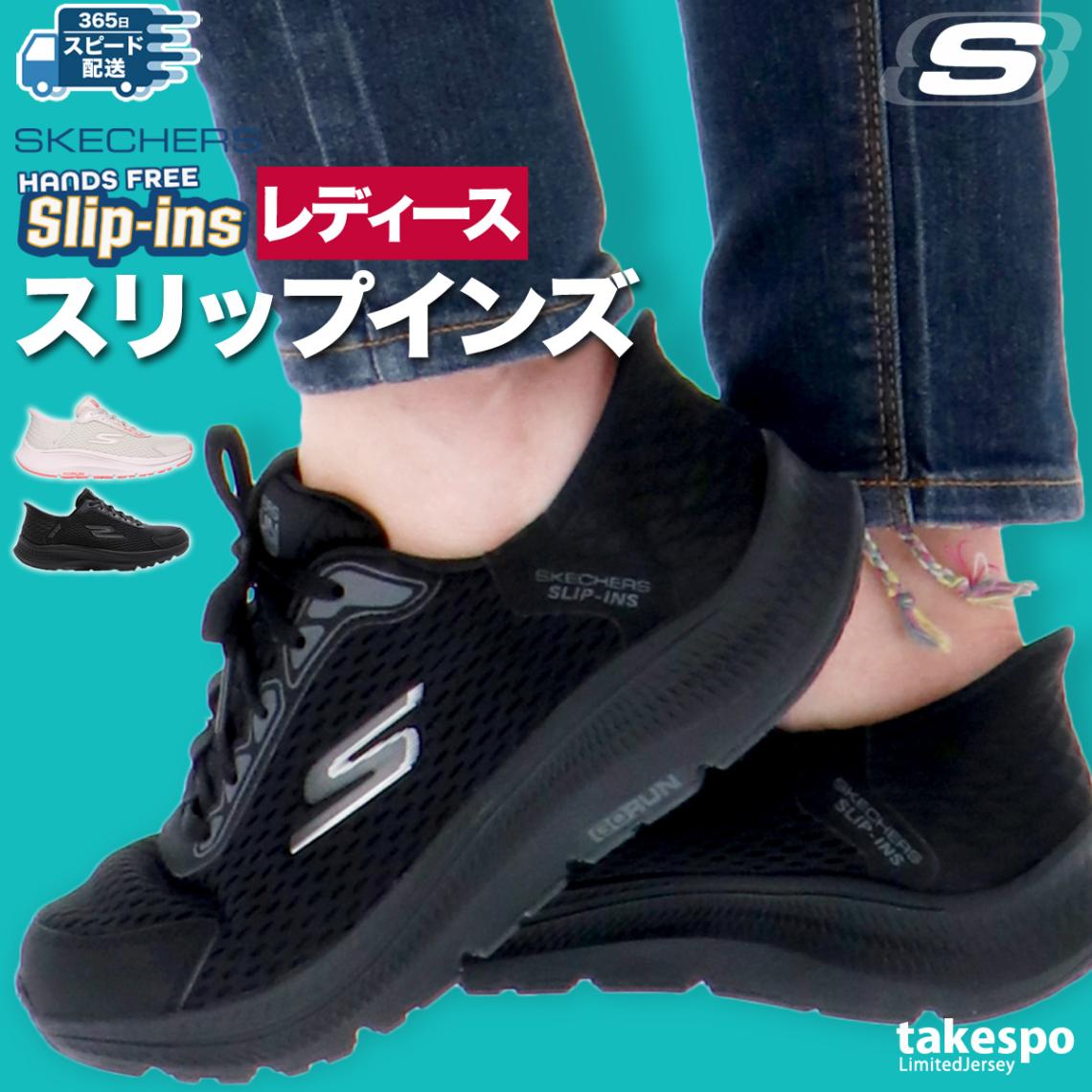 スケッチャーズ シューズ レディース ブランド SKECHERS ウォーキング スリッポン 靴 くつ 手を使わず履ける スリップインズ 128615
