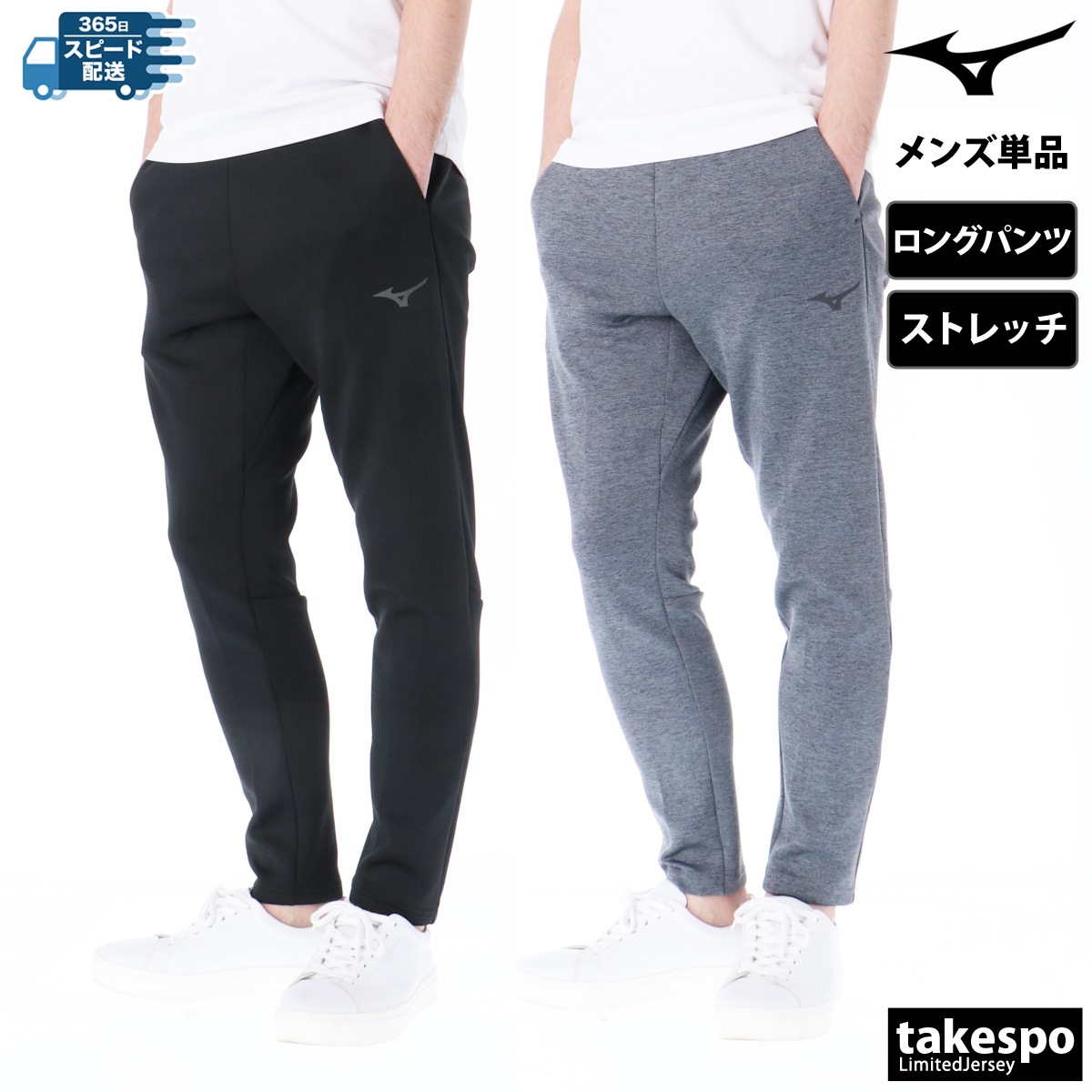ジャージ 下 メンズ ミズノ ロングパンツ ストレッチ スエット スウェットパンツ トラックパンツ ブランド Mizuno 32MDC060 優良配送 新作
