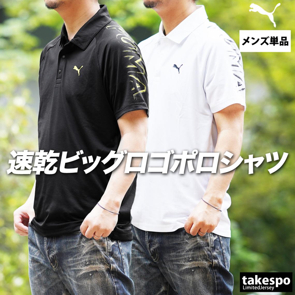 プーマ ポロシャツ メンズ ブランド 半袖 吸汗 速乾 ドライ TAD PUMA 527048 半額 5/o