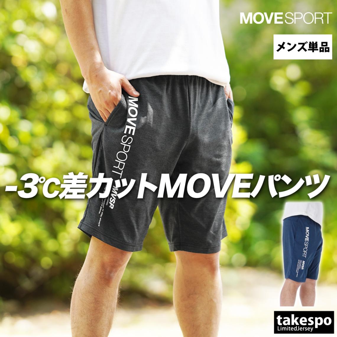 中古●デサント Move Sport ドライトランスファーショートパンツM●DESENTE メンズハーフパンツ 中古○デサント Move Sport ドライトランスファーショートパンツM