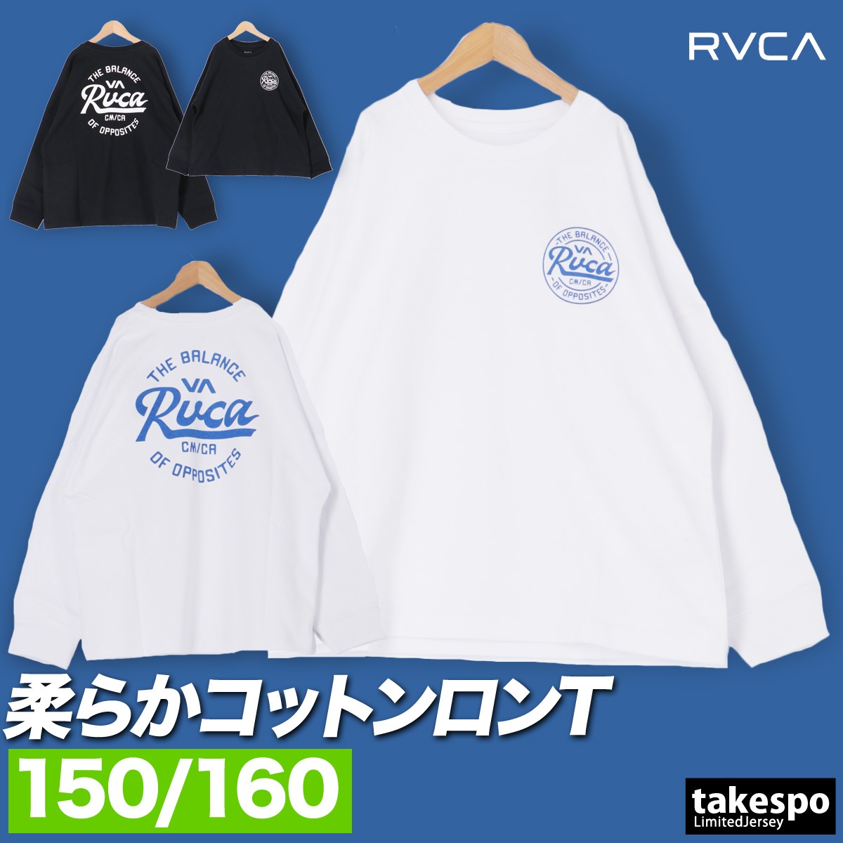 長袖Tシャツ キッズ ルーカ スポーツ ブランド Tシャツ ロンT ロンティー ロングTシャツ ジュニア 長袖 RVCA スクリプトシールド バックプリント付き 綿100% BF045050 新作