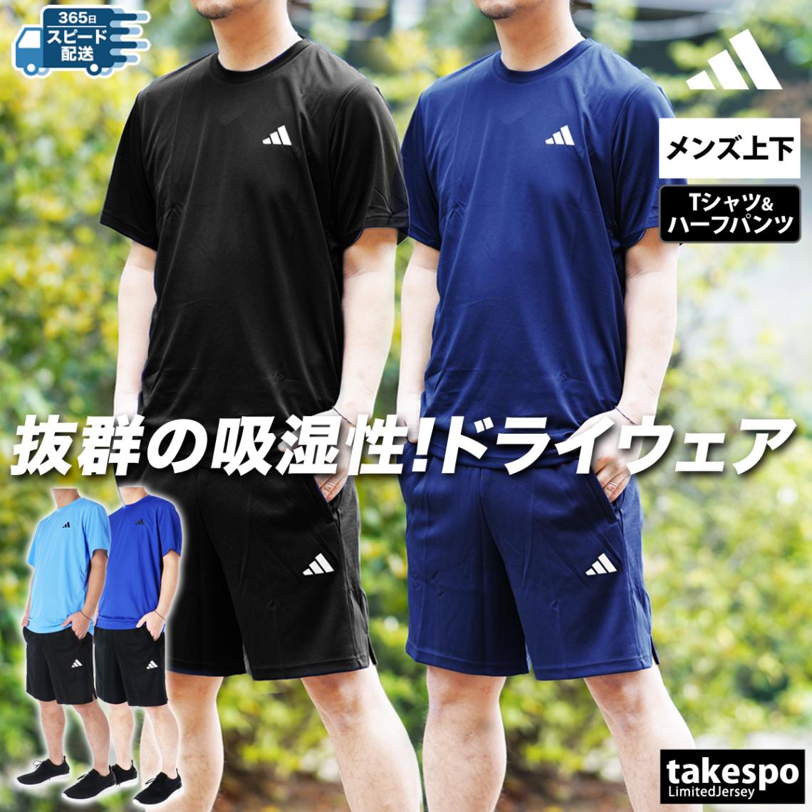 アディダス Tシャツ ハーフパンツ 上下 セットアップ メンズ 半袖 吸汗 速乾 ドライ トレイン エッセンシャルズ adidas NQE20 新作 優良配送