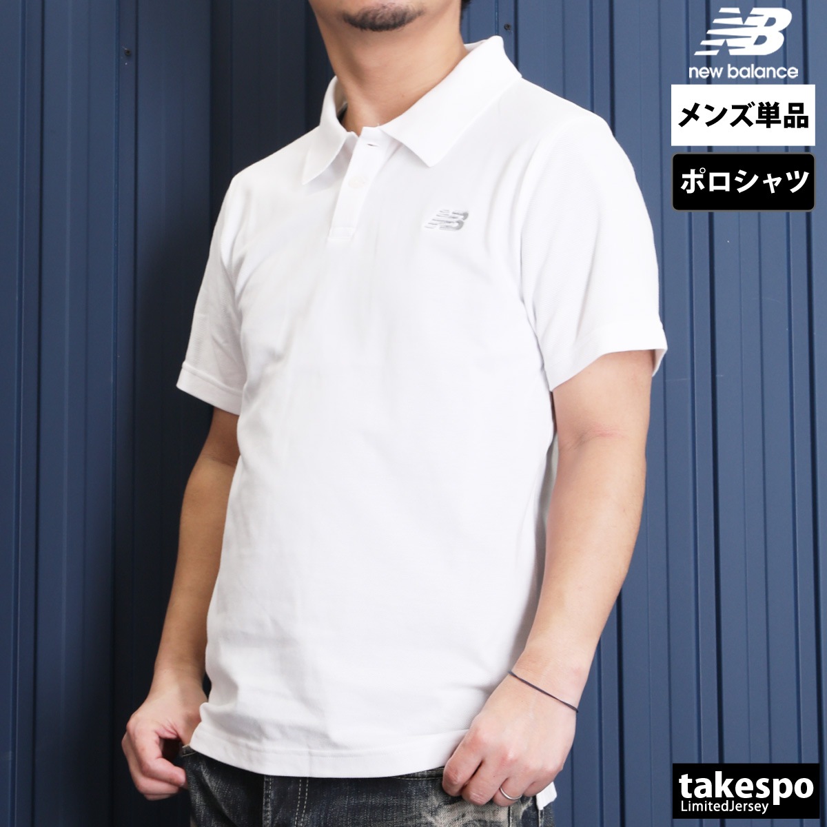 ニューバランス ポロシャツ メンズ ブランド 半袖 綿混 ワンポイント ピケ WHT newbalance MT51519 半額 5/o
