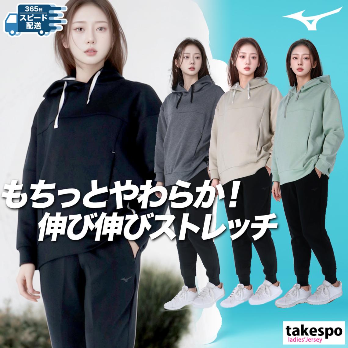 ミズノ スウェット 上下 セットアップ レディース フード付き フーディ プルオーバー スエット ストレッチ ストレッチスウェット Mizuno 32MCC332 新作 優良配送