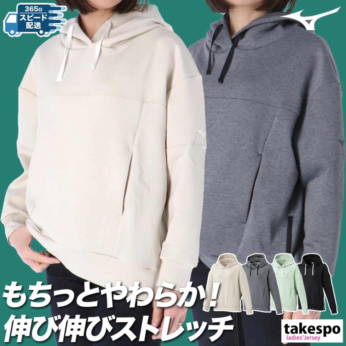 ミズノ ストレッチスウェット スウェットパーカー レディース Mizuno フード付き フーディ スエット プルオーバー ストレッチ ゆったり 32MCC332 優良配送 新作