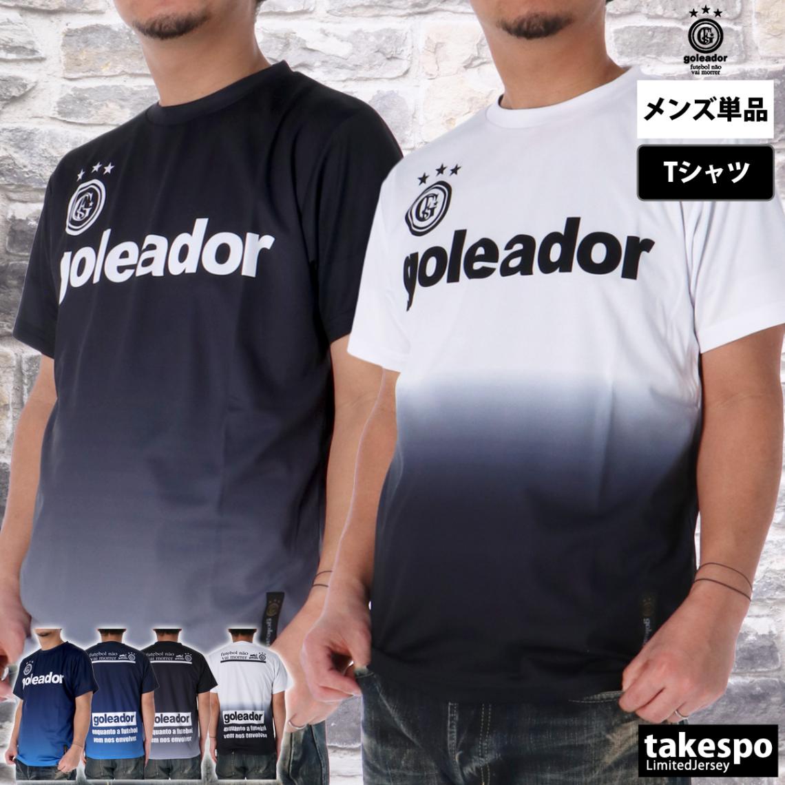 ゴレアドール プラクティス Tシャツ 上 メンズ goleador サッカー フットボール フットサル バックプリント付き チーム G4401