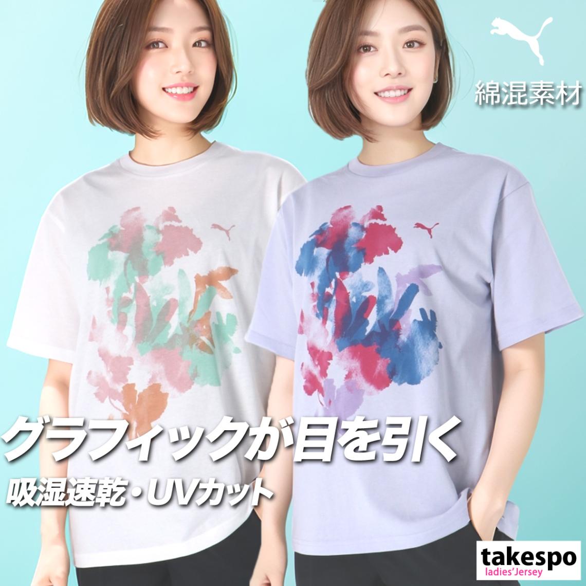 プーマ Tシャツ レディース ブランド 半袖 吸汗 速乾 UVカット ドライ ミックスクロス PUMA 686934 半額 5/o