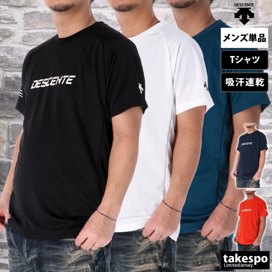 デサント バレーシャツ Tシャツ 上 メンズ DESCENTE バレーボール 練習着 吸汗 速乾 プラクティスシャツ DV5SHT05U