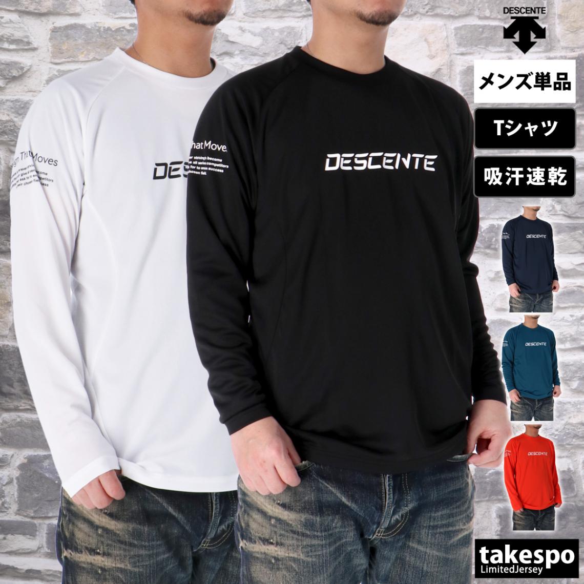 デサント バレーシャツ Tシャツ メンズ DESCENTE バレーボール 吸汗 速乾 ドライ DV5SLT01U