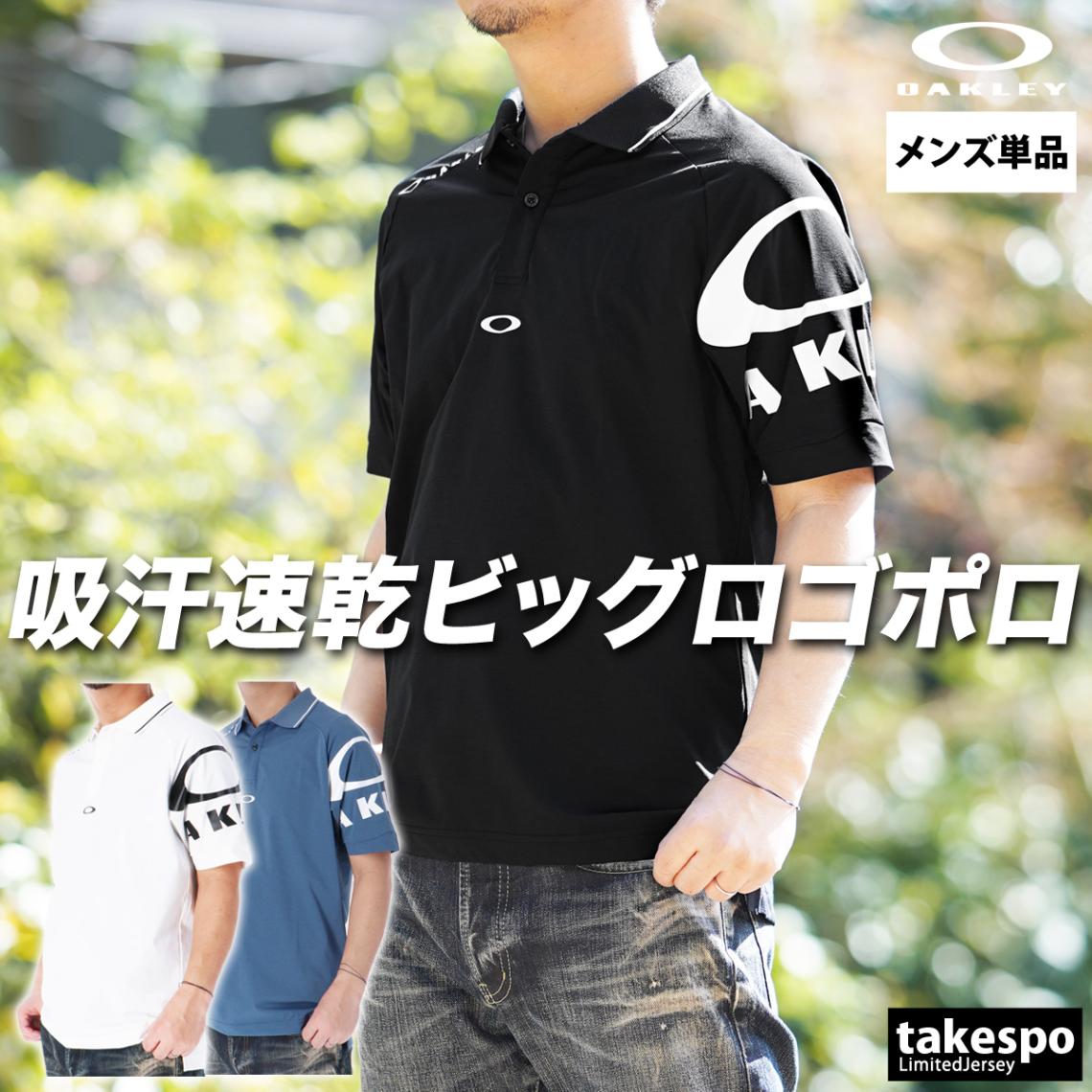オークリー ポロシャツ メンズ ブランド 半袖 UVカット 吸汗 速乾 ドライ ストレッチ O-Sync Pack OAKLEY FOA407565 SALE セール