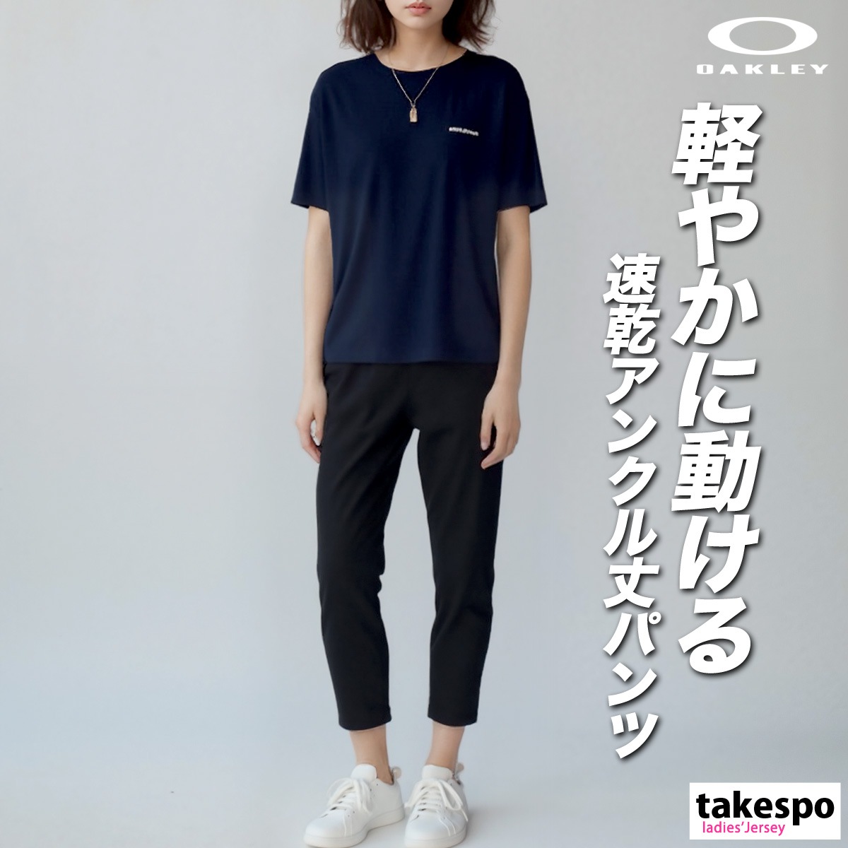 ジャージ 下 レディース オークリー ロングパンツ Radiant Stunning Ankle 吸汗 速乾 ストレッチ UVカット 軽量 9分丈 ブランド OAKLEY FOA500859 優良配送 新作