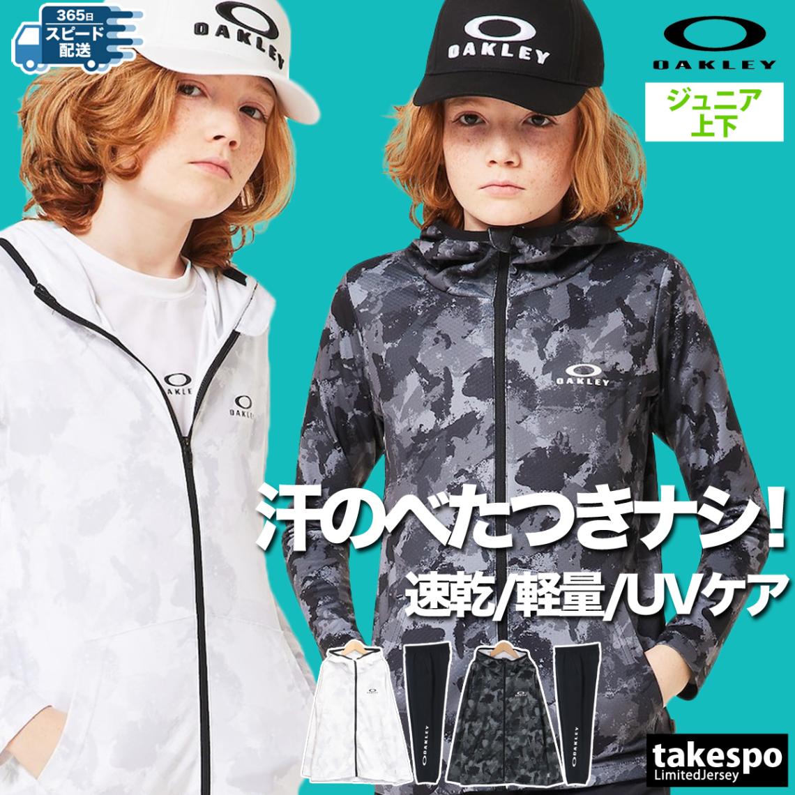 オークリー ジャージ 上下 セットアップ ジュニア ジャージ上下 吸汗 速乾 ドライ UVカット グラフィックプリント OAKLEY FOA407705 SALE セール 優良配送