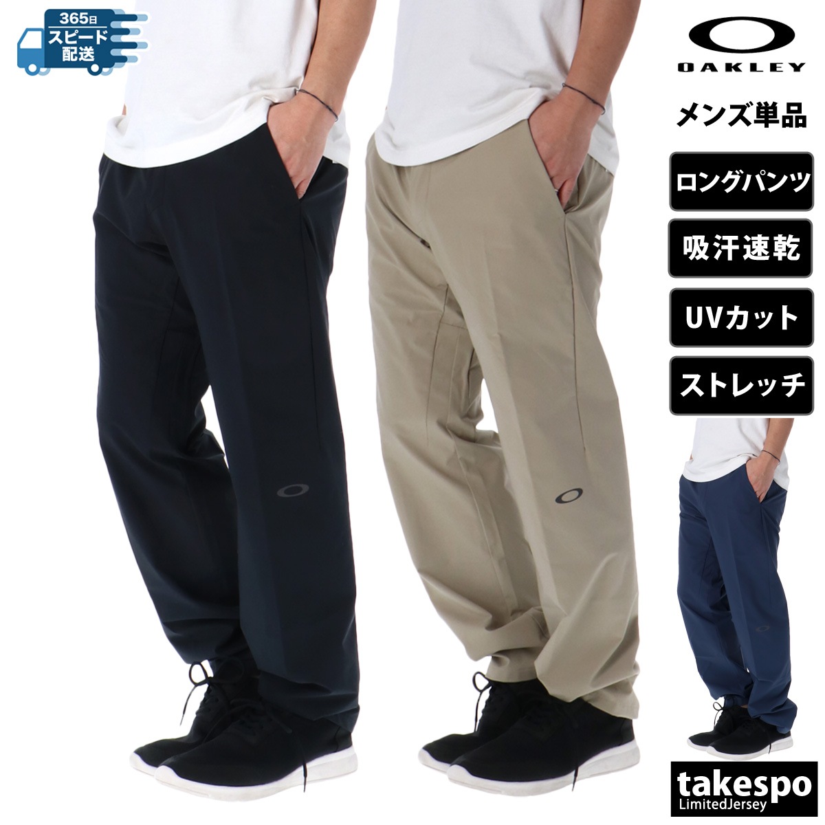 ジャージ 下 メンズ オークリー ロングパンツ MULTI TYPE-01 クロス薄手 パンツ ワンポイント 吸汗 速乾 ストレッチ ドライ UVカット ブランド OAKLEY FOA407685 優良配送 新作
