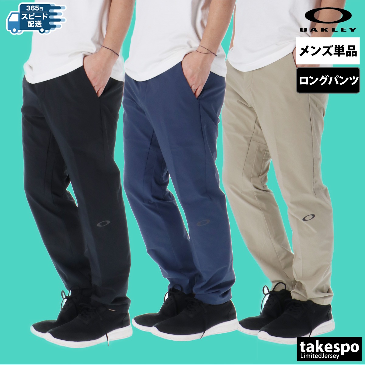 ジャージ 下 メンズ オークリー ロングパンツ Multi Type-01 テーパードパンツ ストレッチ 吸汗 速乾 ドライ ブランド OAKLEY FOA407686 優良配送 新作