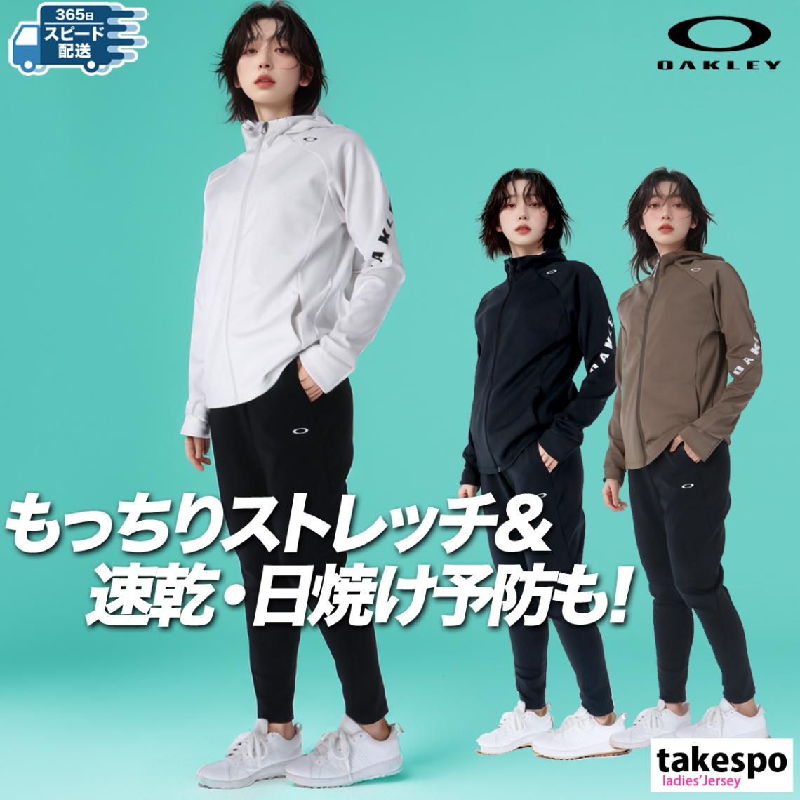 オークリー ジャージ 上下 セットアップ レディース ジャージ上下 ドライ ラディアント OAKLEY FOA500851 SALE セール 優良配送