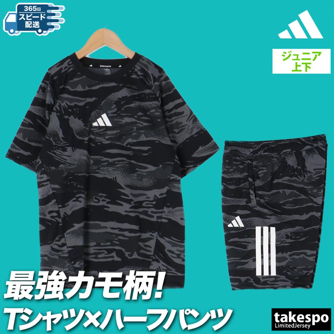 アディダス Tシャツ ハーフパンツ 上下 セットアップ ジュニア 半袖 クルーネック グラフィック カモ柄 カモフラージュ 吸汗 速乾 ドライ 51 KMHCAMOAOP adidas KCE62 新作 優良配送