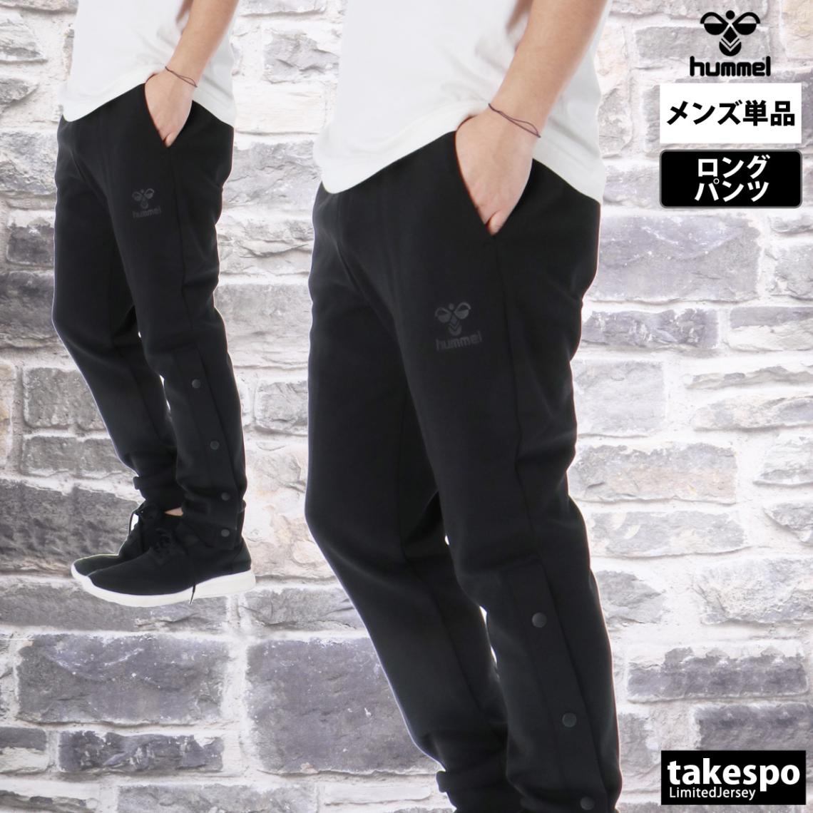ジャージ 下 メンズ ヒュンメル ロングパンツ チーム スエット トラックパンツ スウェットパンツ 裾ボタン ブランド hummel HAP8298OP 新作