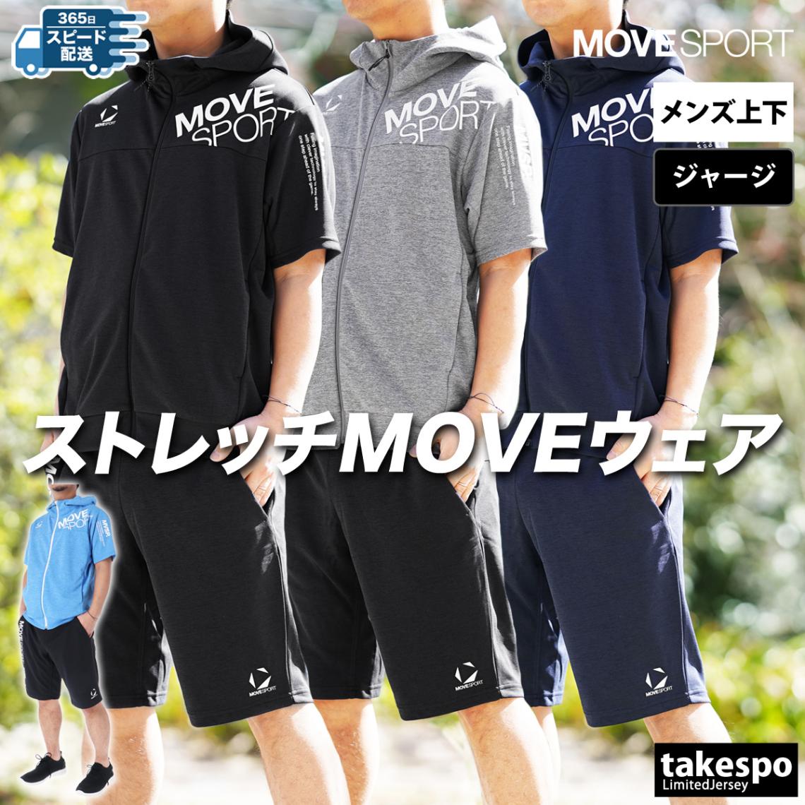 アイテムから探す メンズ,ジャージ,MOVESPORT DESCENTE（ムーブ
