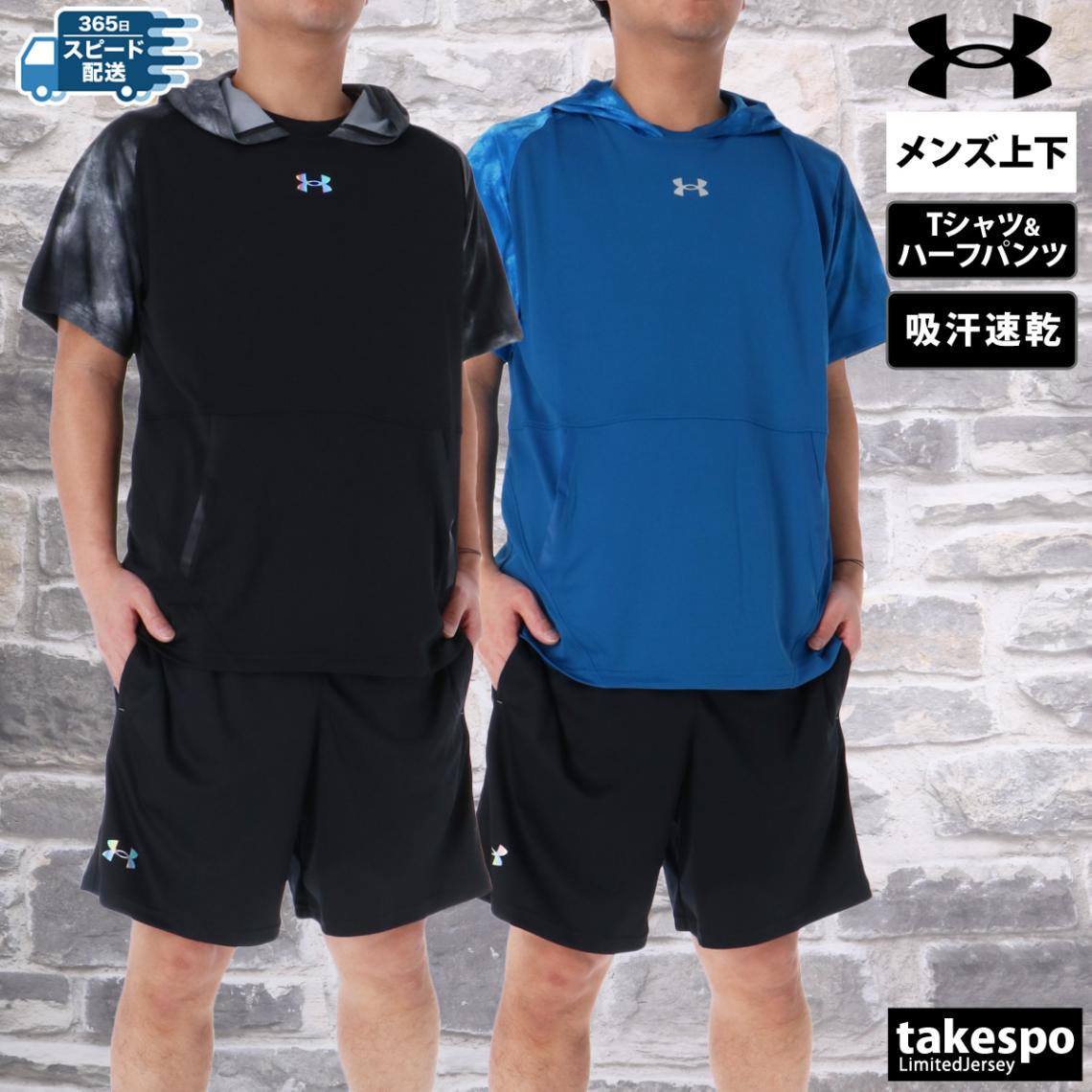 アンダーアーマー Tシャツ ハーフパンツ 上下 セットアップ メンズ 半袖 フード付き フーディ 吸汗 速乾 ドライ 軽量 野球 ベースボール ストレッチ ヤードテック UNDER ARMOUR 6001302 SALE セール 優良配送