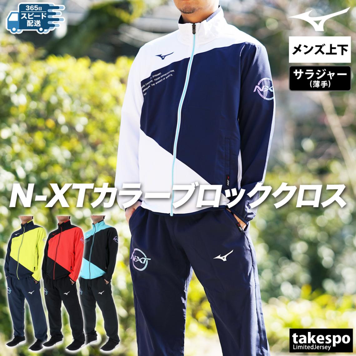 CROSSSPORTSWEAR　クロススポーツウェア　ジャージ　青 アイテムから探す メンズ,クロス（サラジャー） | 限定ジャージ