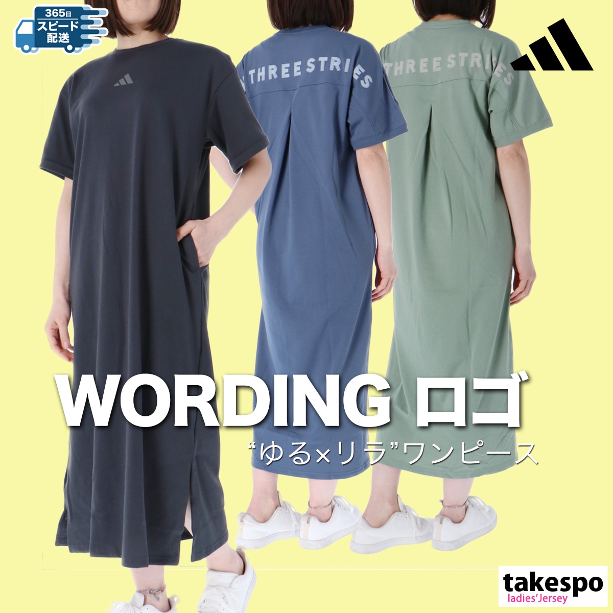 アイテムから探す レディース,ワンピース・スカート,adidas