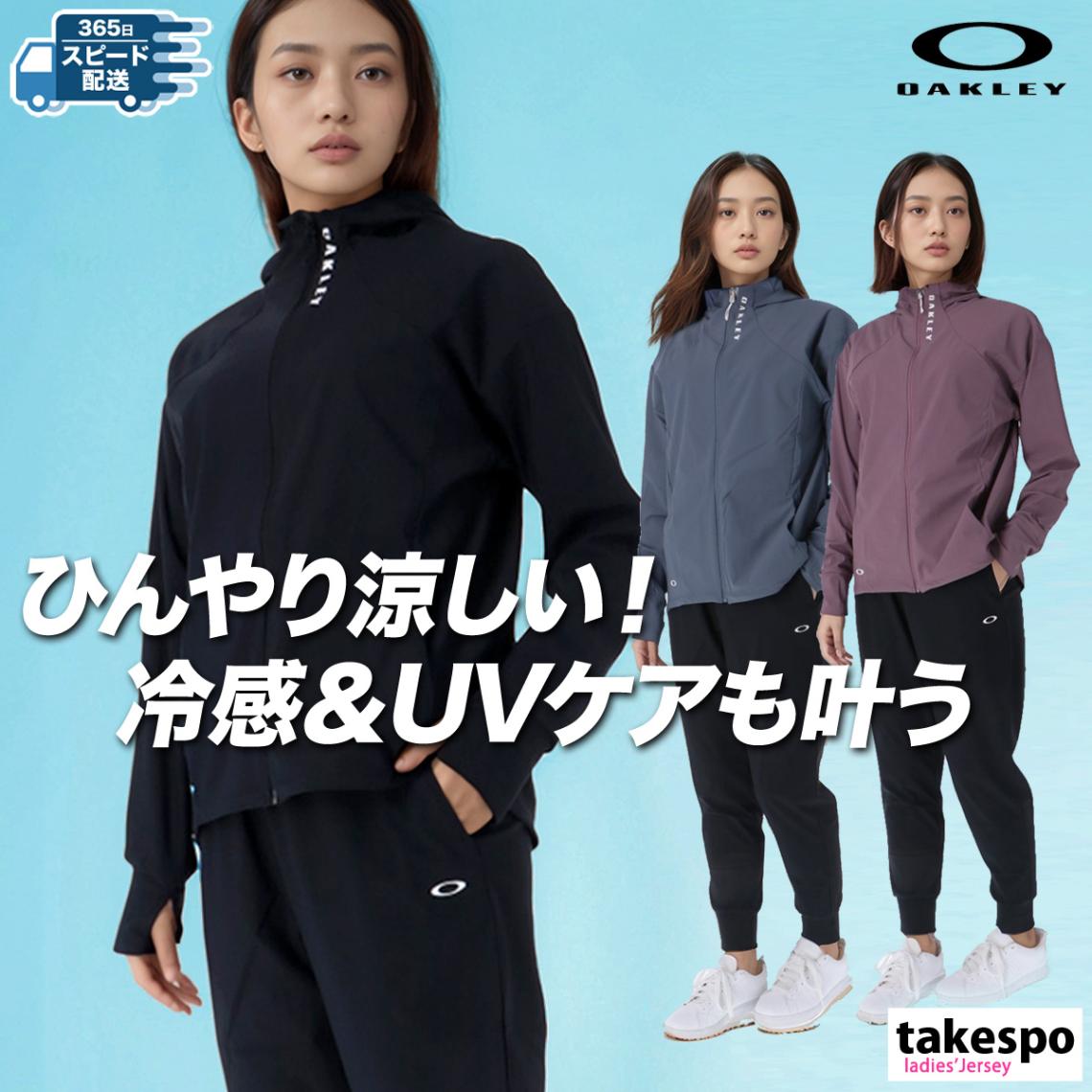 オークリー クロス薄手 ジャージ 上下 セットアップ レディース フード付き フーディ 吸汗 速乾 ストレッチ UVカット 接触冷感 トラックスーツ ラディアント フュージョン フレックス OAKLEY FOA500853 SALE セール 優良配送