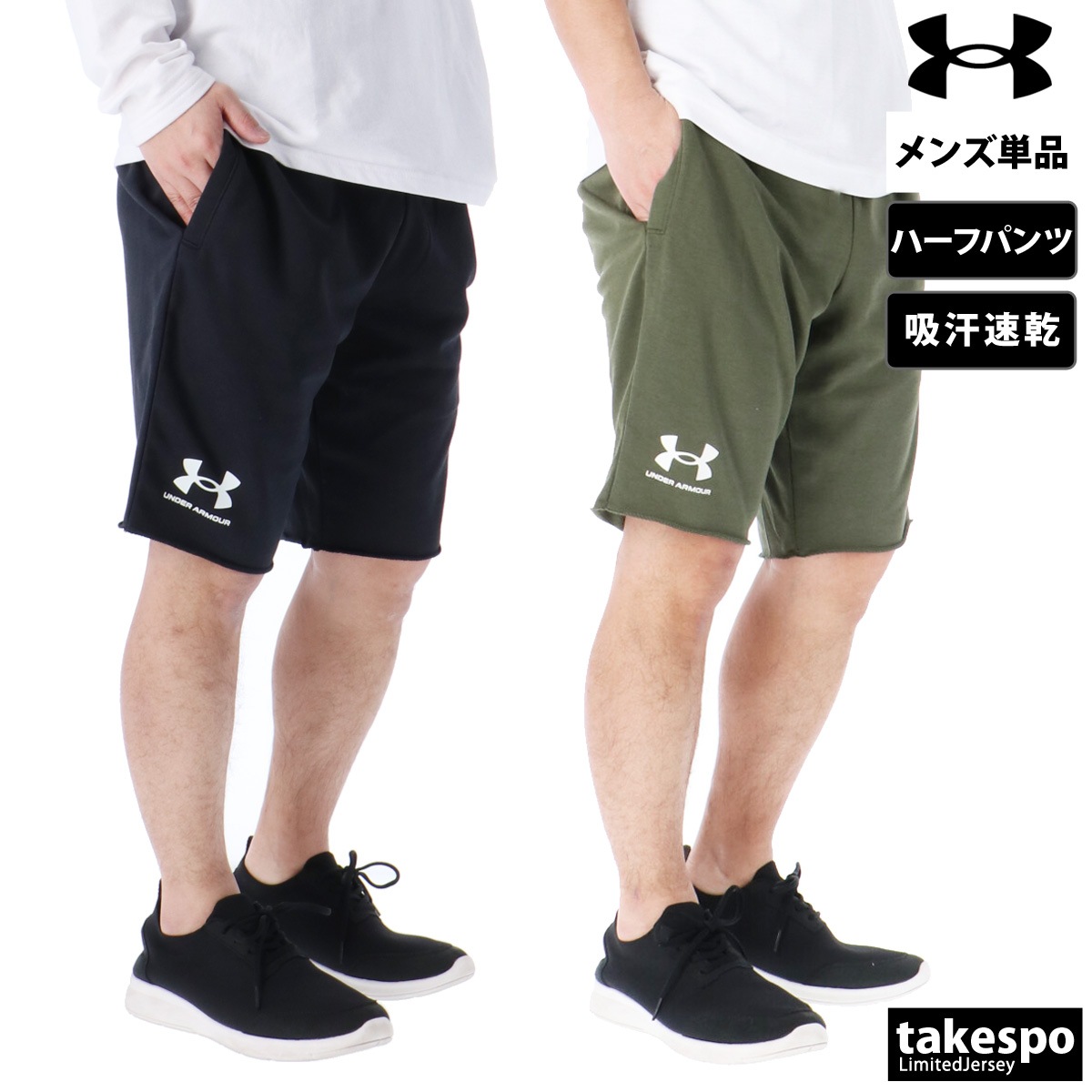 アンダーアーマー ハーフパンツ メンズ ブランド スポーツ 短パン 吸汗 速乾 スウェット パンツ ライバルテリー UNDER ARMOUR 1361631 SALE セール 優良配送