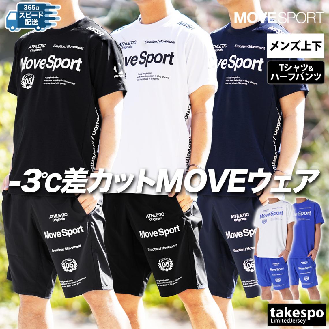 ムーブスポーツ デサント Tシャツ ハーフパンツ 上下 セットアップ メンズ 半袖 薄手 軽量 ストレッチ 耐久性 吸汗 速乾 ドライ UVカット ロゴグラフィック MOVESPORT DESCENTE ST5SHT12M 新作 優良配送