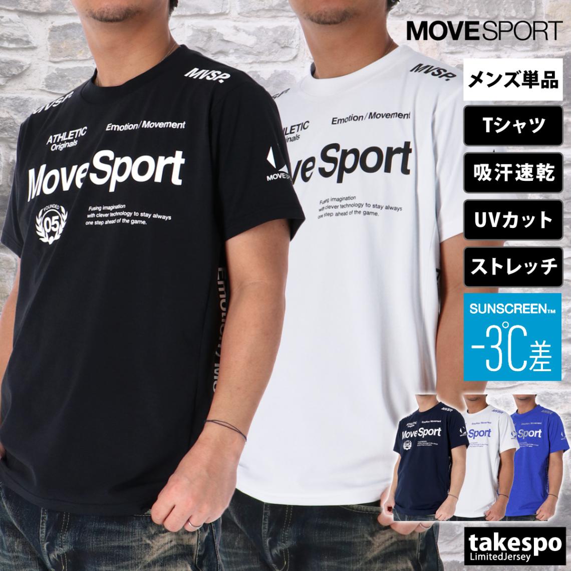ムーブスポーツ デサント ロゴグラフィック Tシャツ 上 メンズ MOVESPORT DESCENTE 吸汗 速乾 ドライ ストレッチ UVカット サンスクリーン ST5SHT12M