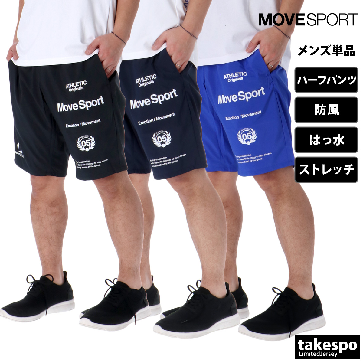 ムーブスポーツ デサント ロゴグラフィック ハーフパンツ 下 メンズ MOVESPORT DESCENTE はっ水 ストレッチ 防風 ST5SHP02M