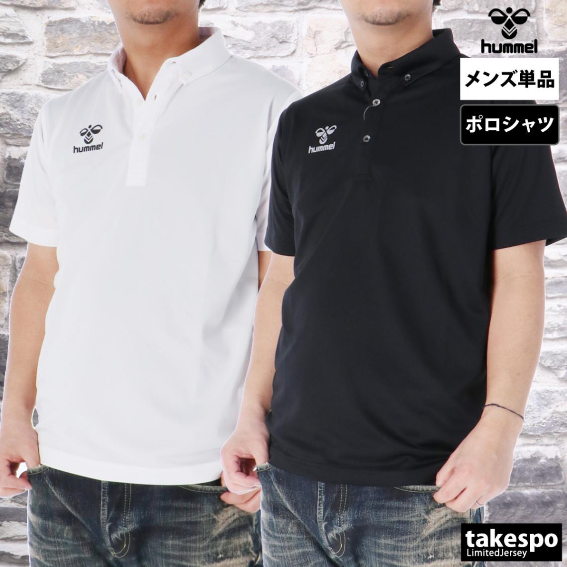 ヒュンメル ポロシャツ メンズ ブランド 半袖 吸汗 速乾 ドライ ワンポイント ボタンダウン ロゴ hummel HAY2145 SALE セール