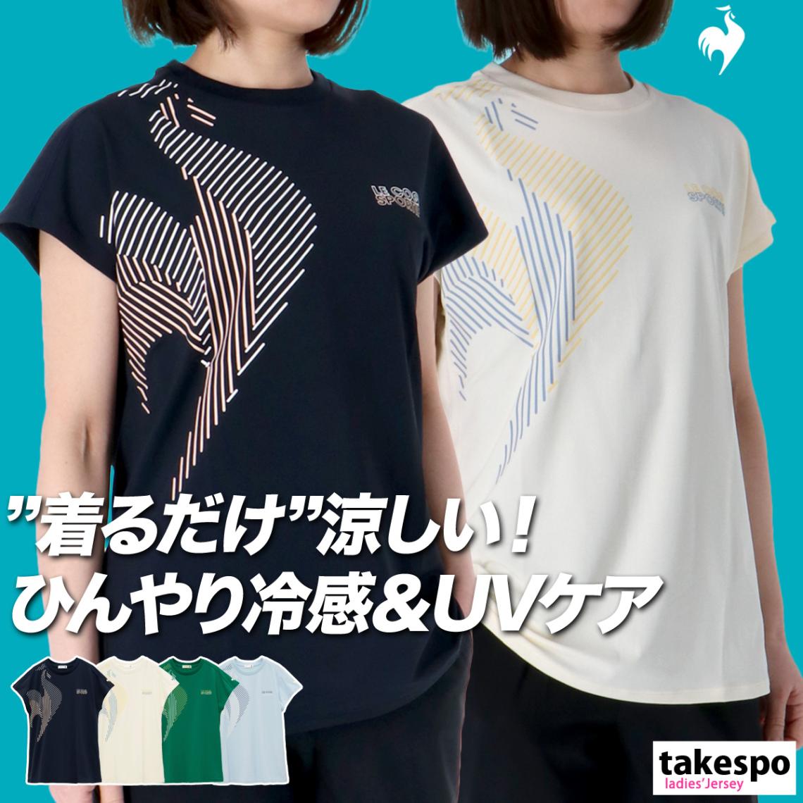 ルコック 半袖 接触冷感 Tシャツ レディース le coq sportif クルーネック グラフィック ストレッチ UVカット 吸汗 速乾 ドライ 涼しい LT5SHT09L SALE セール