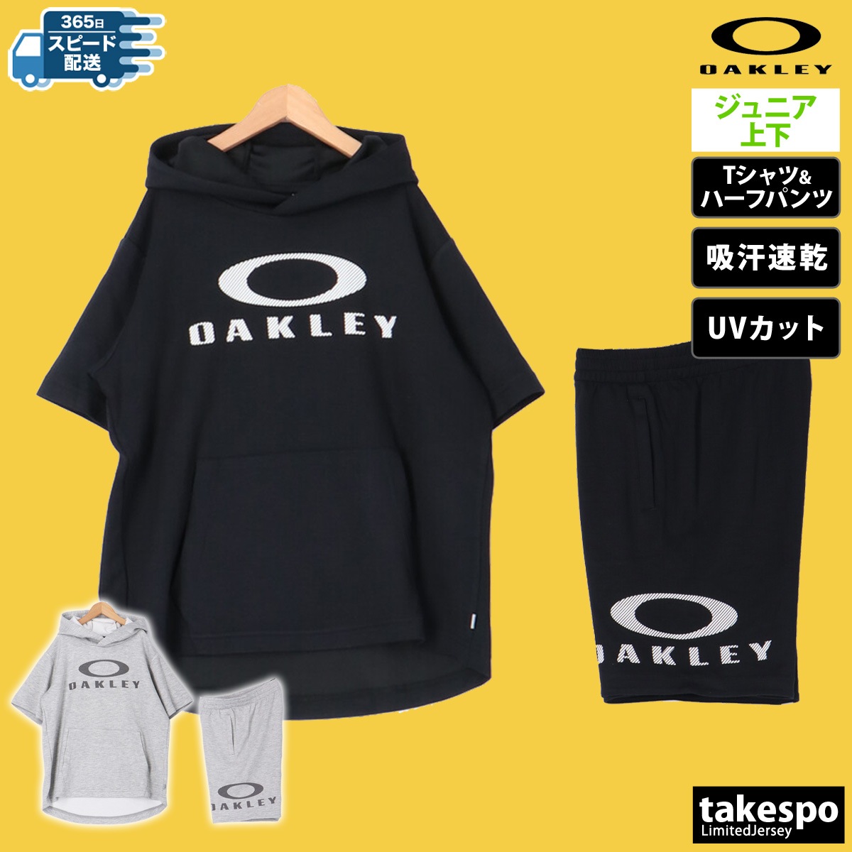 オークリー Tシャツ ハーフパンツ 上下 セットアップ ジュニア クイックドライ OAKLEY FOA407707 新作 優良配送