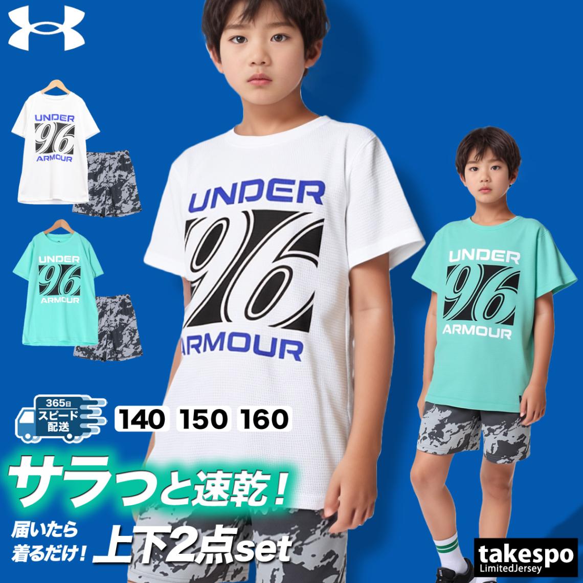 アンダーアーマー Tシャツ ハーフパンツ 上下 セットアップ ジュニア 半袖 吸汗 速乾 ドライ ビッグロゴ UAスピード テック UNDER ARMOUR 6005306 SALE セール 優良配送