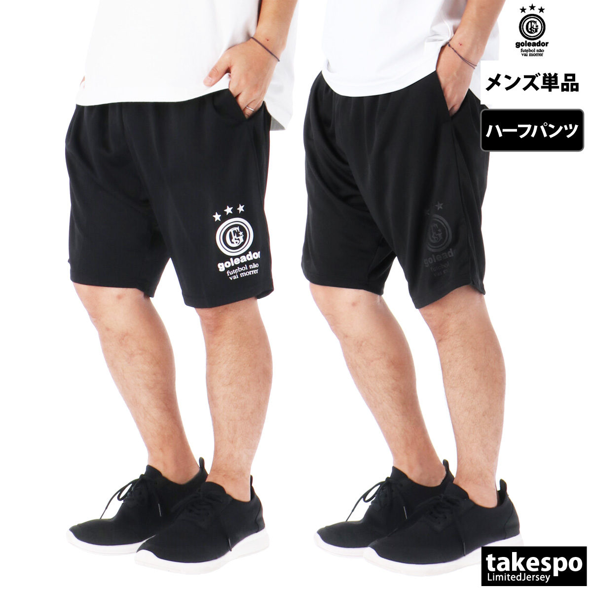 ゴレアドール ベーシック ハーフパンツ 下 メンズ goleador サッカー フットボール フットサル 吸汗 速乾 ドライ プラクティスパンツ プラパン 練習 G2623N