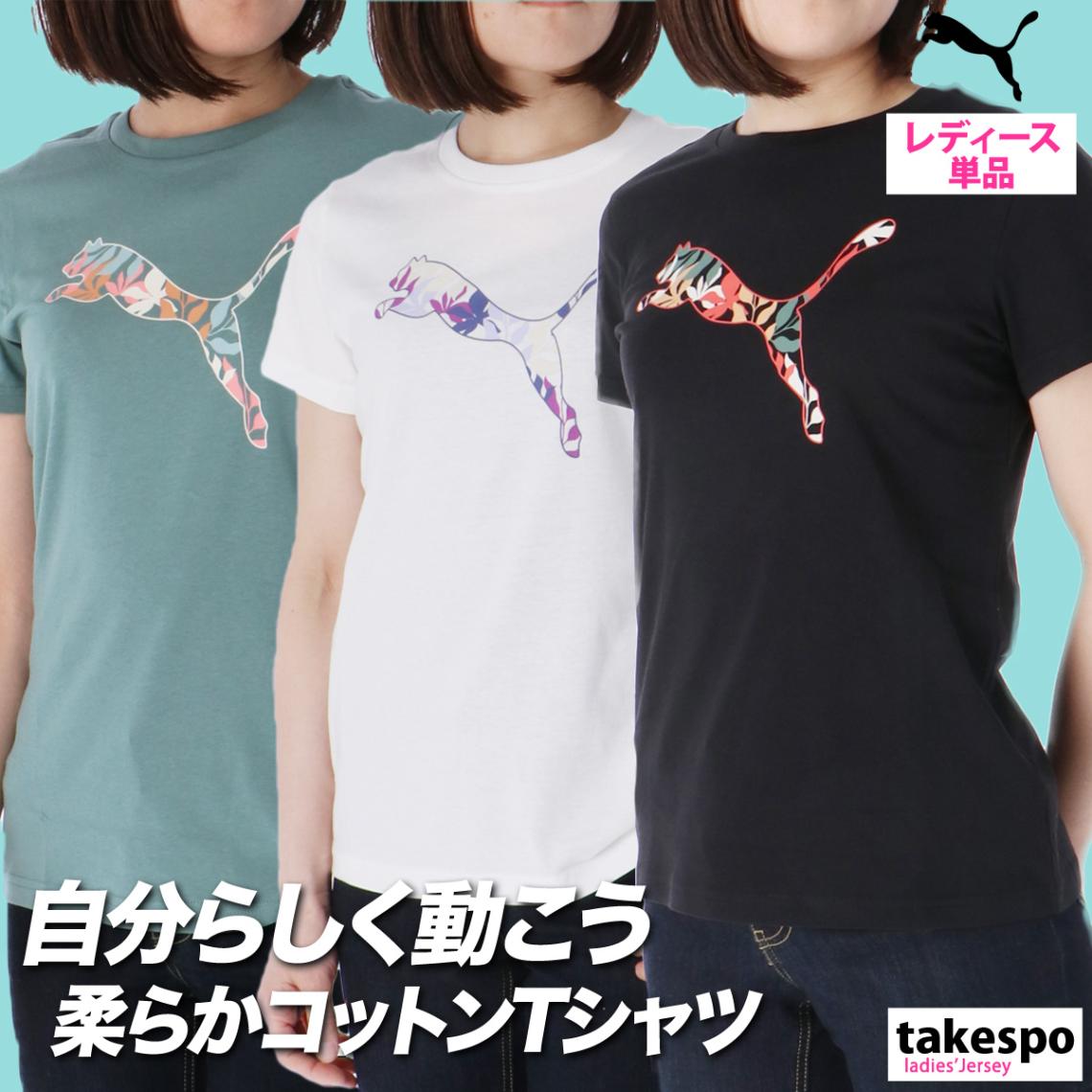 プーマ Tシャツ レディース 半袖 キャットロゴ コットン 綿 グラフィック PUMA 687710 SALE セール