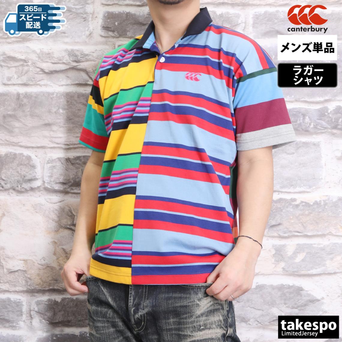 カンタベリー アグリージャージ ラガーシャツ 上 メンズ CANTERBURY ラグビー 半袖 ポロシャツ 綿混 ボーダー RA34149