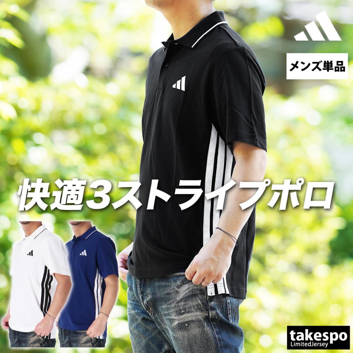 アディダス エッセンシャルズ ポロシャツ メンズ adidas 半袖 ワンポイント カノコ 3ストライプス サイドライン KTF00 SALE セール