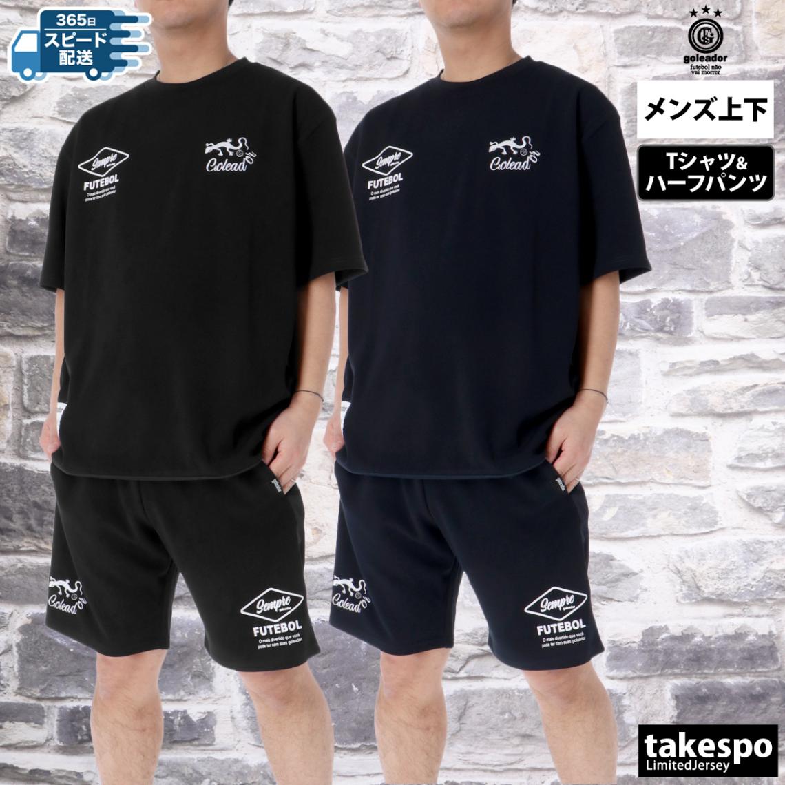ゴレアドール Tシャツ ハーフパンツ 上下 セットアップ メンズ 半袖 ゆったり オーバーサイズ オーガンジー goleador G2637 新作 優良配送