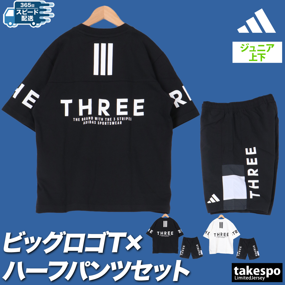 アディダス Tシャツ ハーフパンツ 上下 セットアップ ジュニア ワーディング adidas KCE72 新作 優良配送
