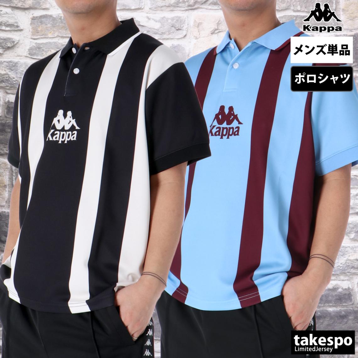 カッパ ポロシャツ メンズ ブランド 半袖 サッカー フットサル ボーダー ユニフォームデザイン Kappa 215383 SALE セール