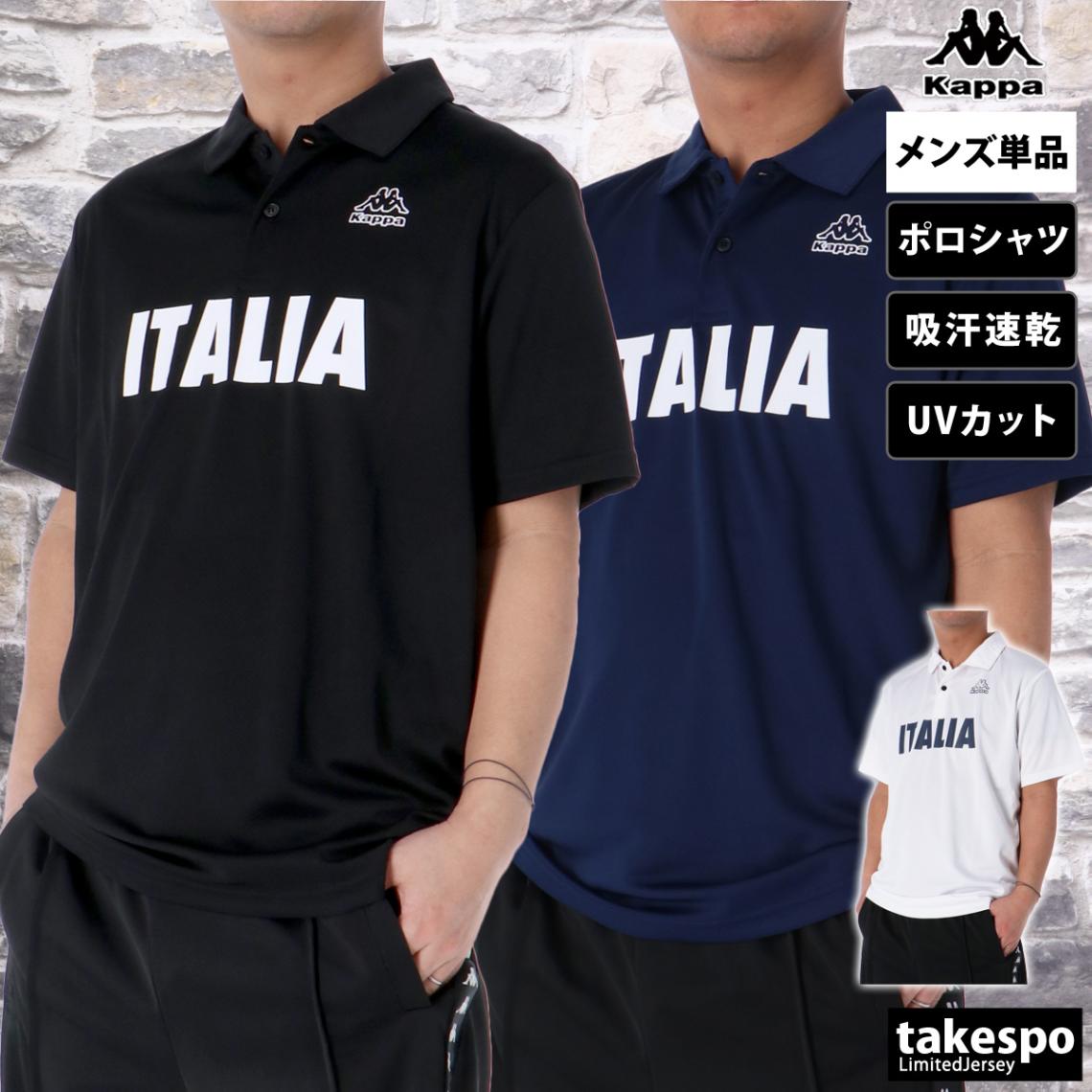 カッパ ポロシャツ メンズ ブランド 半袖 UVカット 吸汗 速乾 ドライ イタリア ITALIA Kappa 215306 半額 5/o
