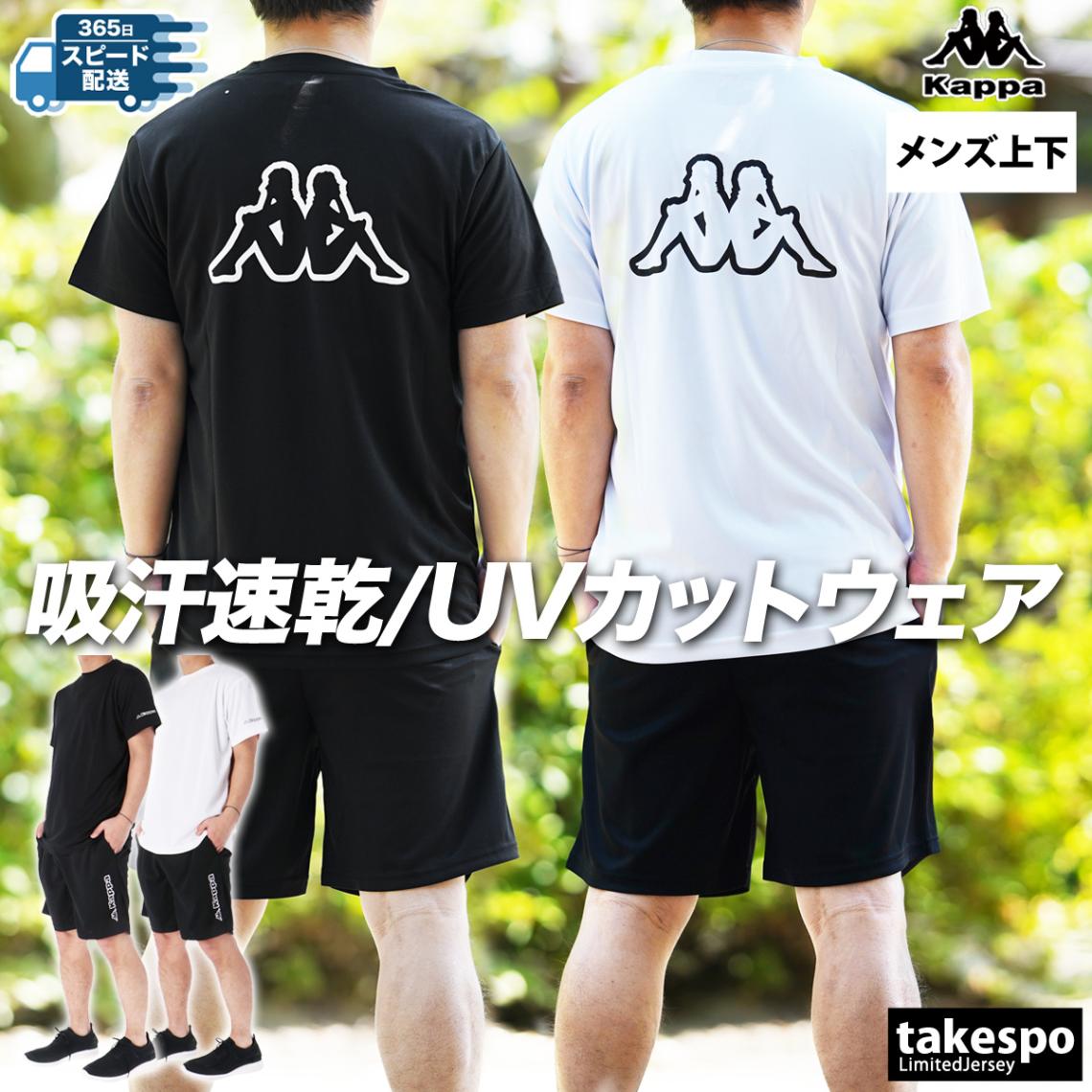 カッパ Tシャツ ハーフパンツ 上下 セットアップ メンズ 半袖 吸水 速乾 ドライ UVカット バックプリント付き ビッグロゴ グラフィック Kappa 215324 新作 優良配送