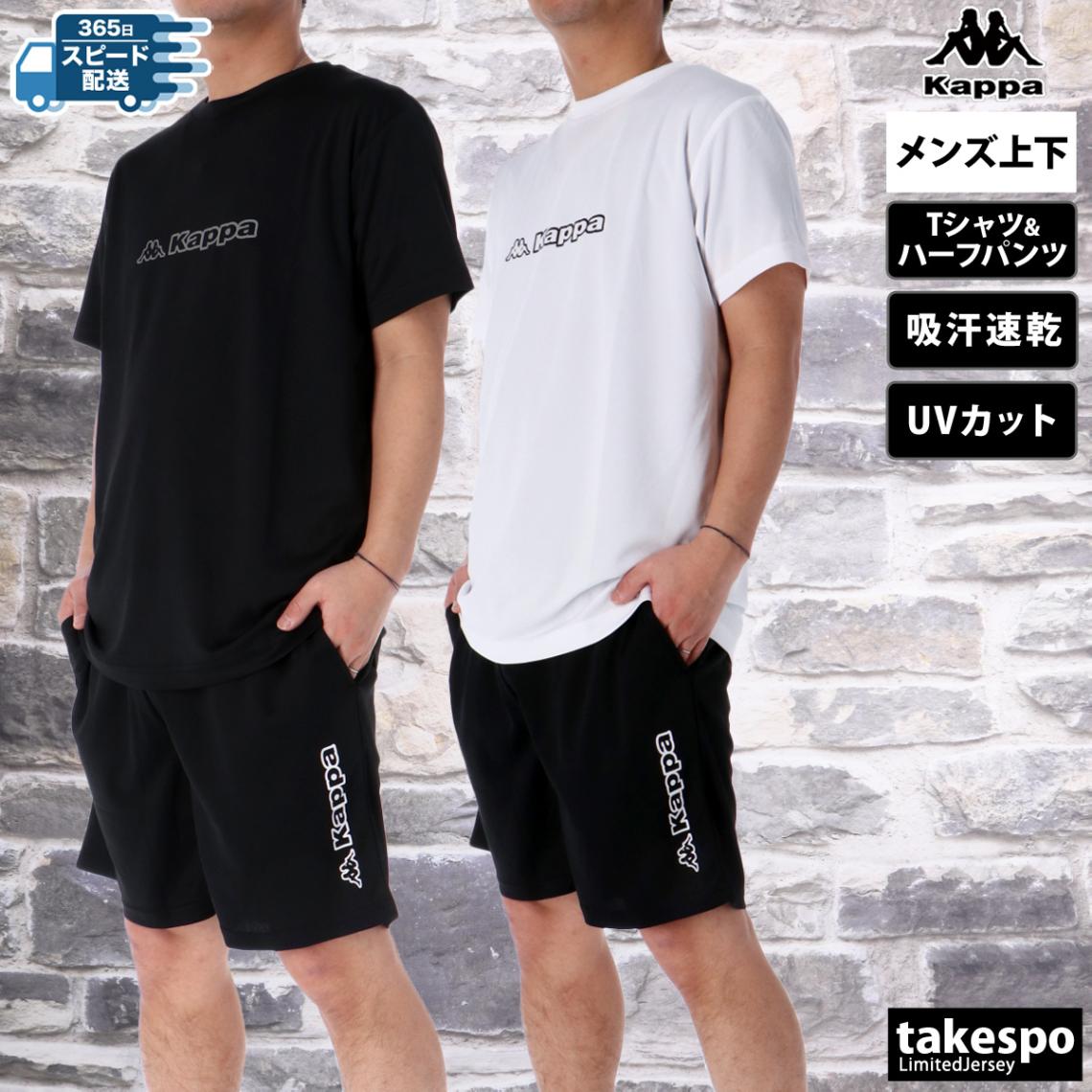 カッパ Tシャツ ハーフパンツ 上下 セットアップ メンズ 半袖 UVカット 吸汗 速乾 ドライ グラフィック Kappa 215323 新作 優良配送
